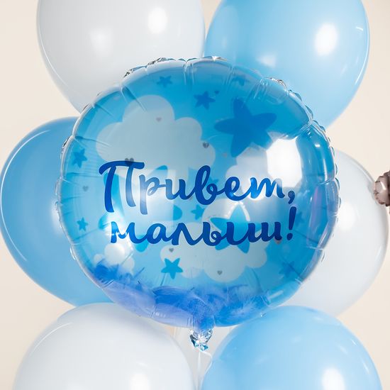 50 см, Круг, Панорамный, Привет, Малыш! (голубые перья)