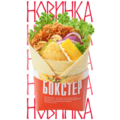 Бокстер Могучий Один