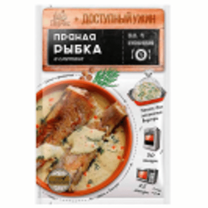 Пряная рыбка в сметане 25гр, с пакетом для запекания