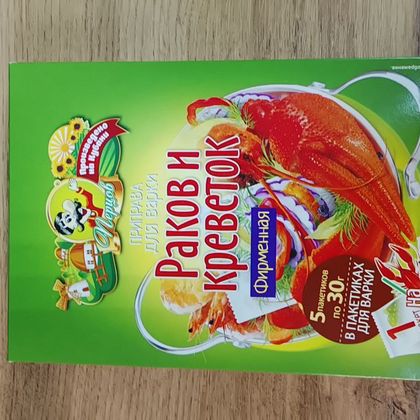 Приправа. ФИРМЕННАЯ для раков и креветок 5*30 гр