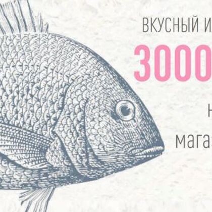 Сертификат на 3000р