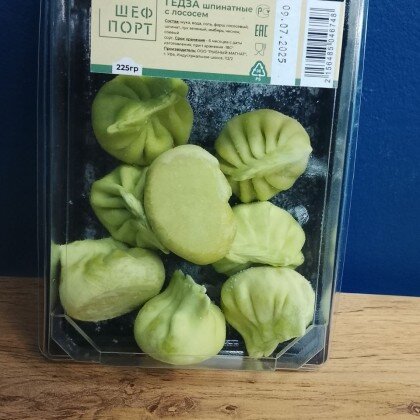 Гедза шпинатные с лососем 1/225 ШефПорт