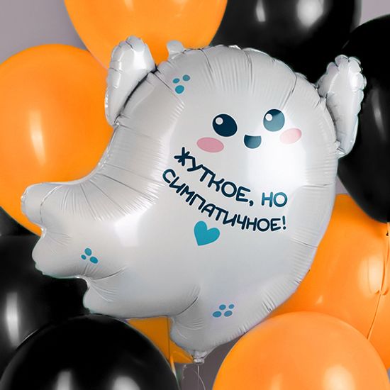 ≈ 68 см, Фигура, Привидение