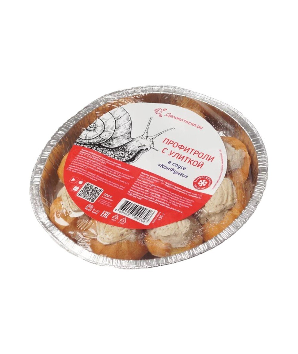 Профитроли с улиткой в соусе "Конфунги" 135гр