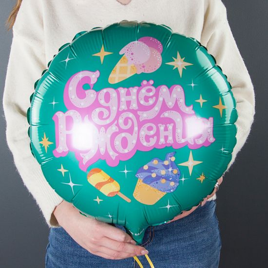 45 см, Круг, С Днем Рождения (сладости)