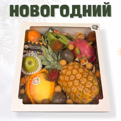 Набор «Новогодний»