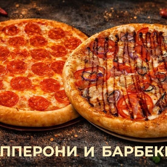 Комбо пицц 10 «Пепперони + Барбекю»