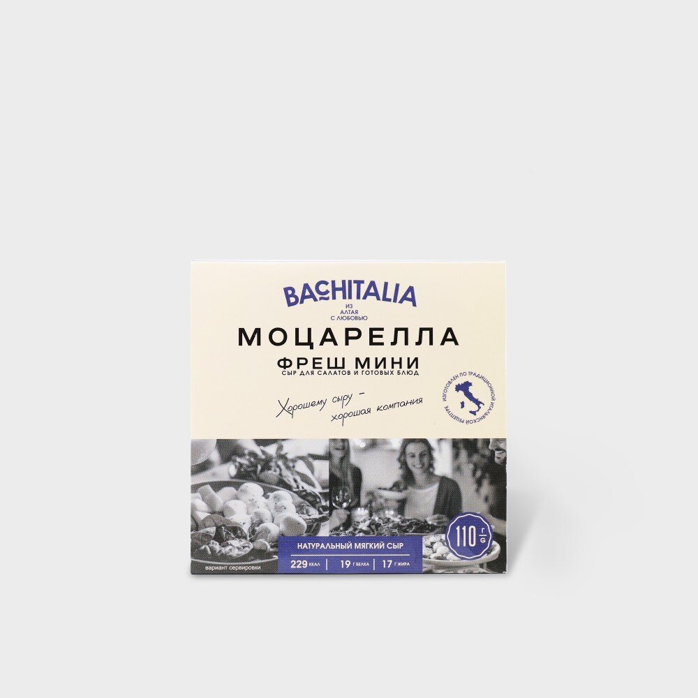 Сыр молодой «Моцарелла» Фреш мини