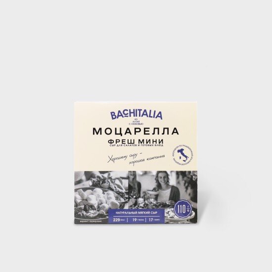 Сыр молодой «Моцарелла» Фреш мини