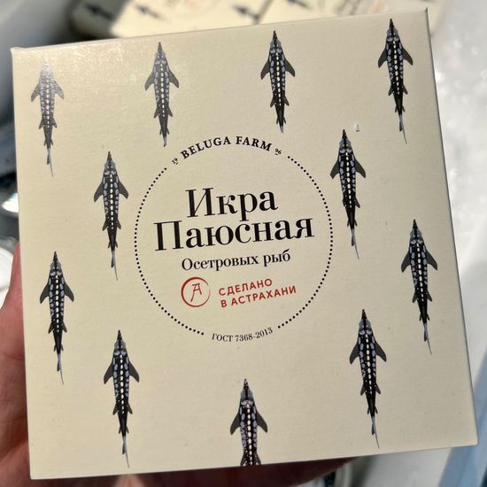 Икра паюсная