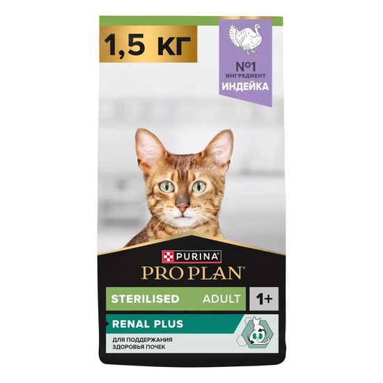 PRO PLAN Sterilised сухой корм для стерилизованных кошек, индейка, 1,5 кг
