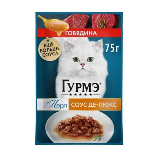 Гурмэ Перл Соус Делюкс пауч для кошек, говядина, 75 г (0742)