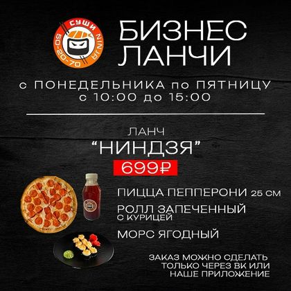 Комбо Ниндзя