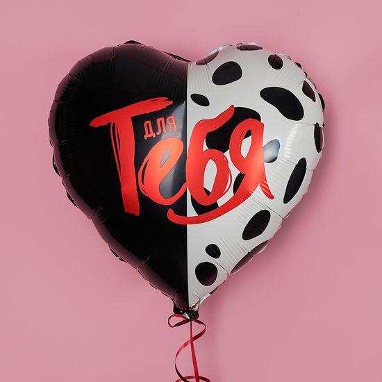 45 см, Сердце, Для тебя, Сатин