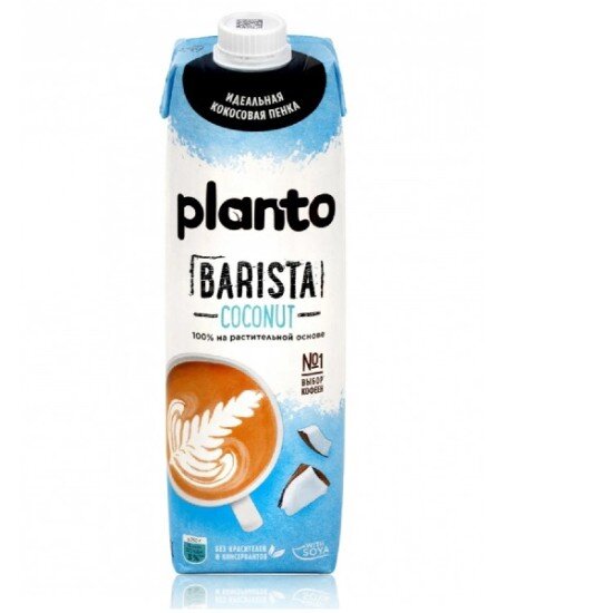 Растительное молоко PLANTO Бариста "Кокос", обогащенное кальцием, 1 л