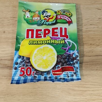Перец лимонный 50 гр