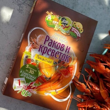 Приправа. ПИКАНТНАЯ для раков и креветок 5*30 гр