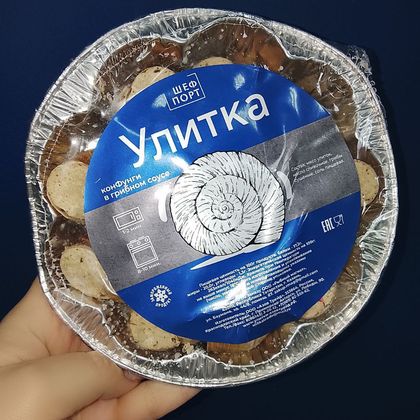 Улитки 170 гр в грибном соусе КонФунги