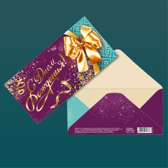 Конверт для денег