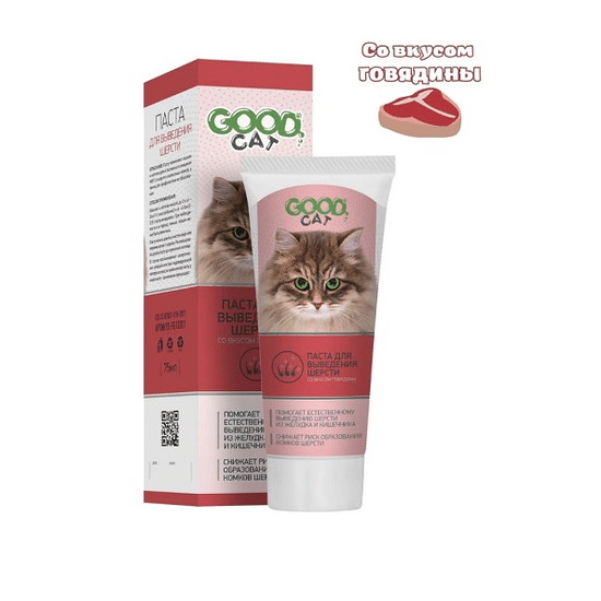 Good Cat паста для кошек для выведения шерсти, говядина, 75 мл