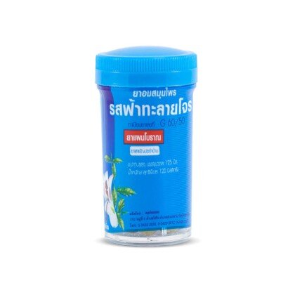 Травяные шарики от кашля Kongka Herb