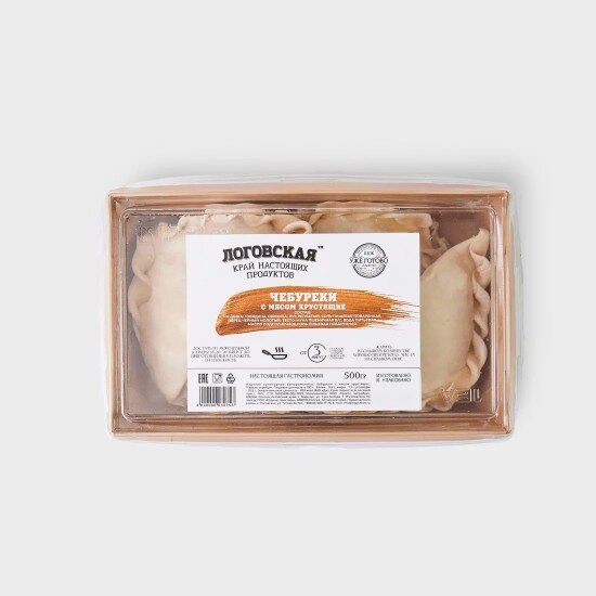 Чебуреки с мясом хрустящие