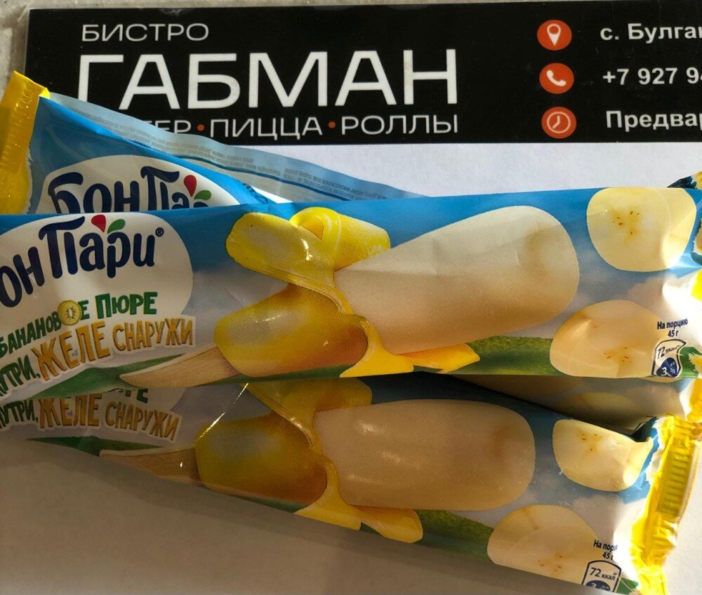 Бон Пари Джангли БАНАН