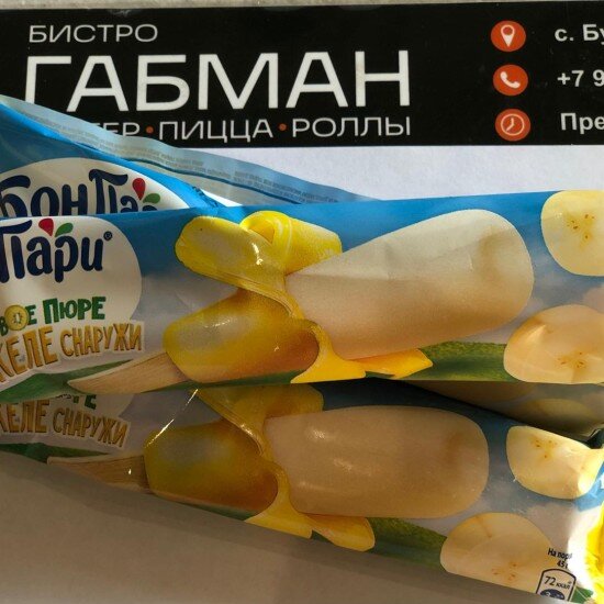 Бон Пари Джангли БАНАН