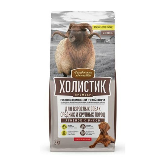 ДЛ Холистик сухой корм для собак средних и крупных пород, ягнёнок с рисом, 2 кг