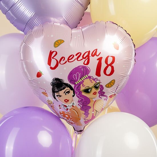 45 см, Сердце, Всегда 18