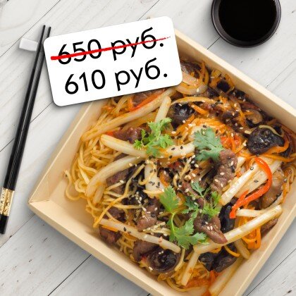 Вок из говядины в сычуаньском остром соусе