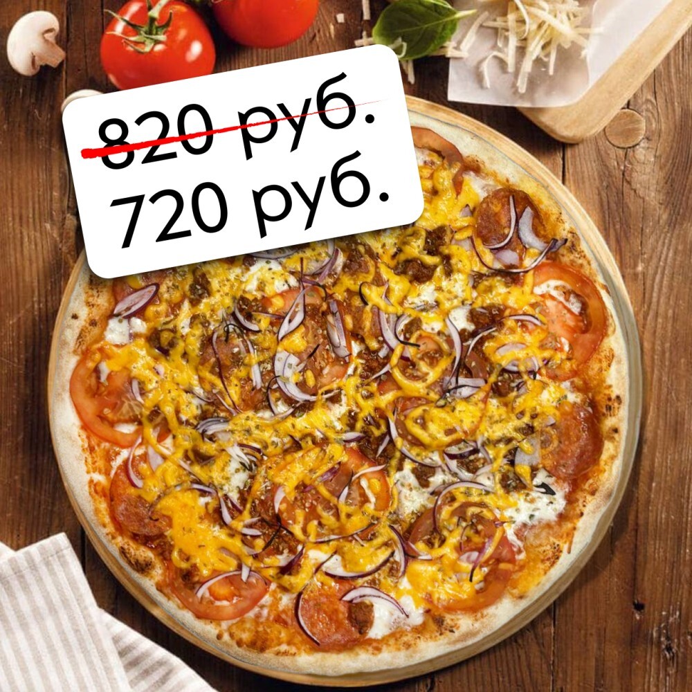 Пицца «Болоньезе» с пепперони