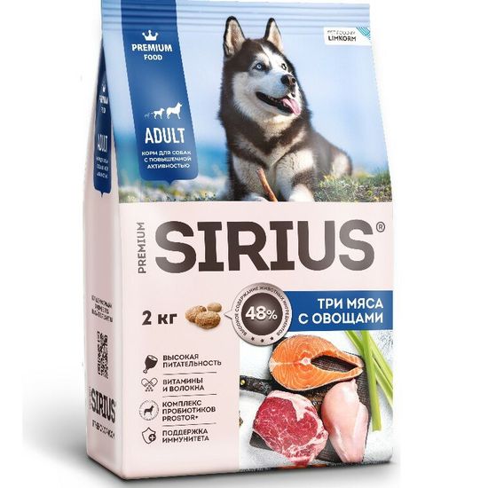 SIRIUS сухой корм для взрослых собак с повышенной активностью, 3 вида мяса с овощами, 15 кг за 1 кг (5540)