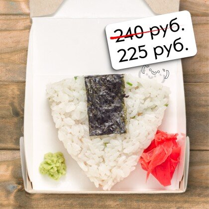 Онигири с копченым лососем