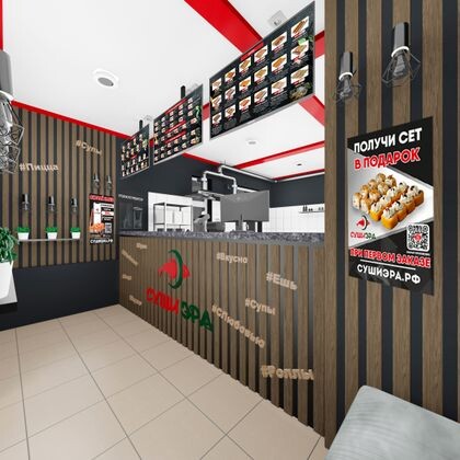 Франшиза Суши Эра