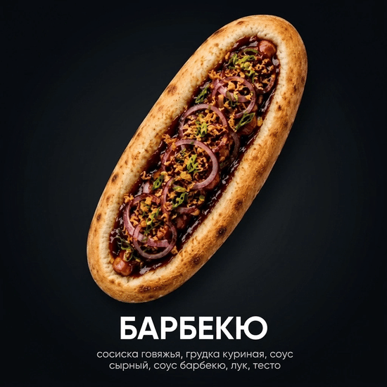 Пицца дог Барбекю
