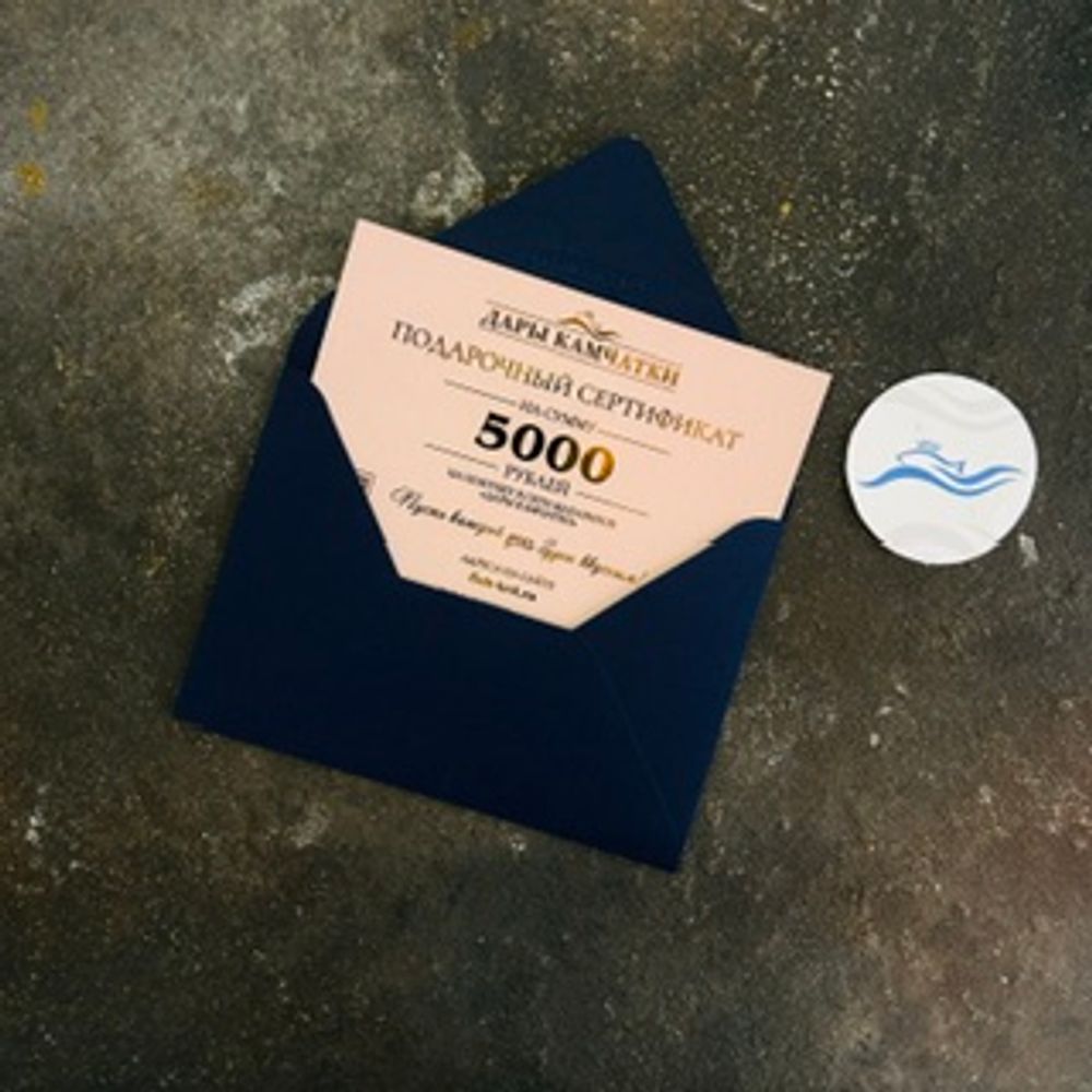 Подарочный сертификат 5000