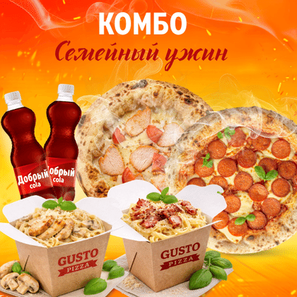 Семейный ужин