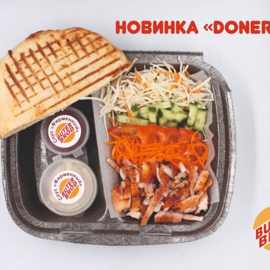 Doner Box