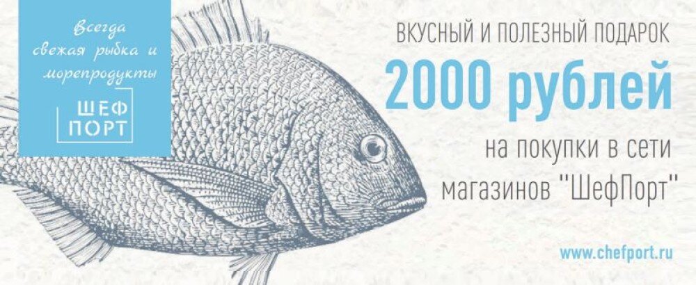Сертификат на 2000р