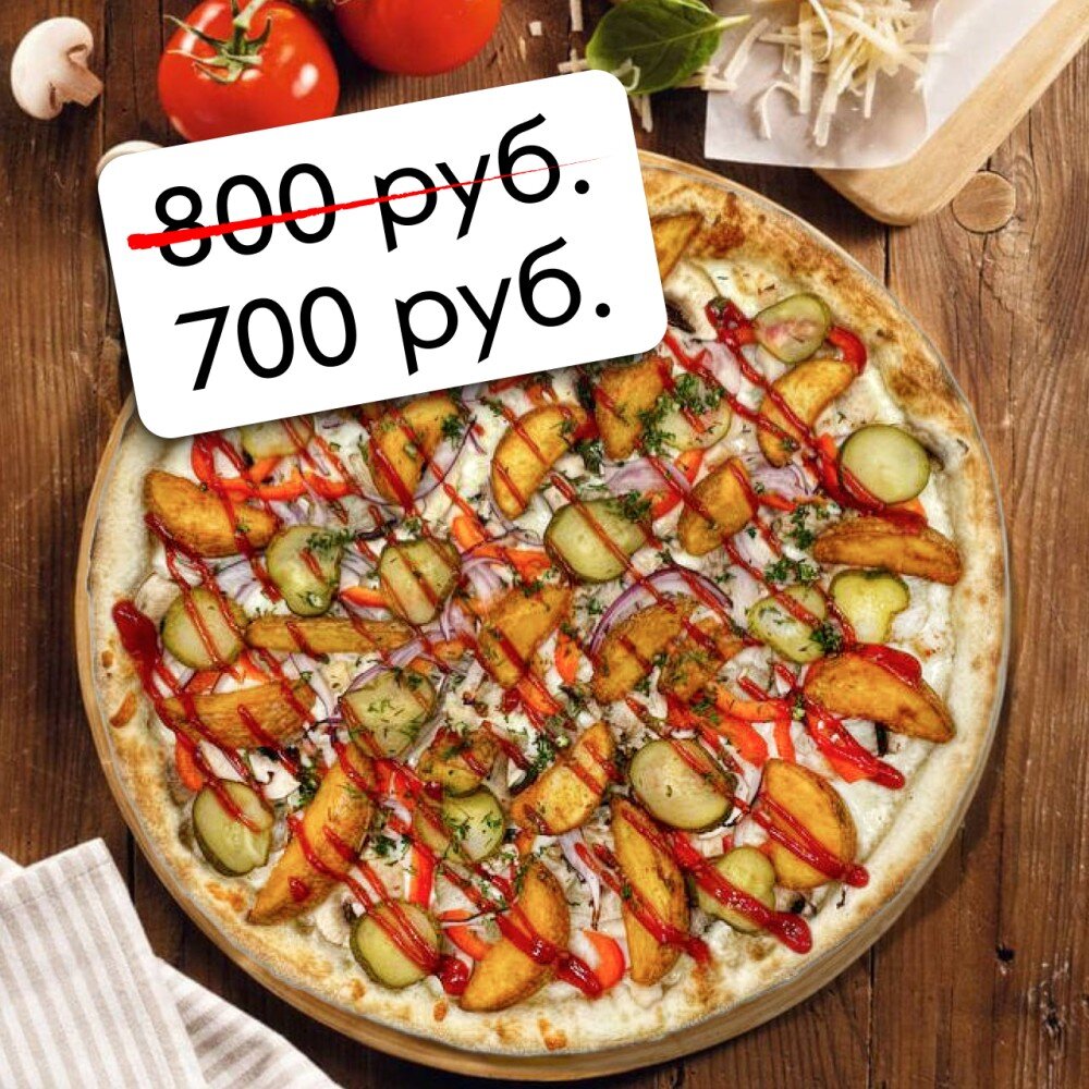 Пицца «Фермерская»