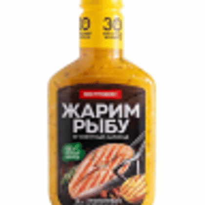 Маринад для рыбы Лимонный с травами Костровок 300 гр