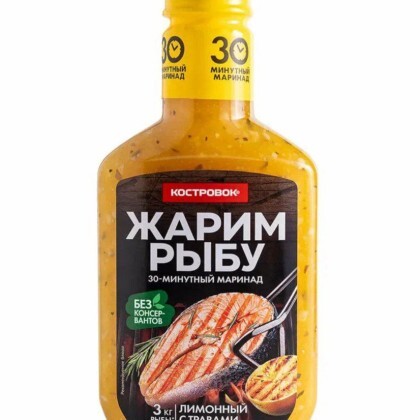 Маринад для рыбы Лимонный с травами Костровок 300 гр
