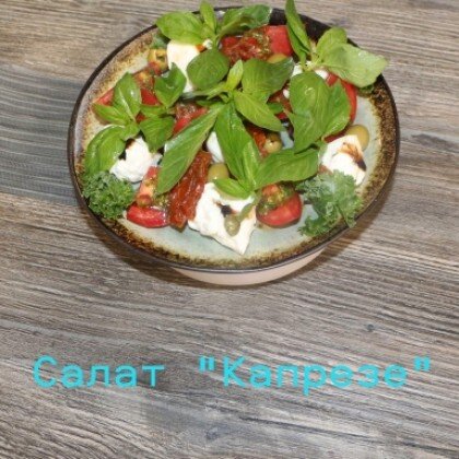 Капрезе