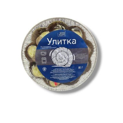 Улитки 170 гр с жареным арахисом по-сомьерски