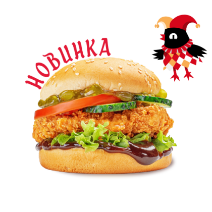 Маленький бургер Шут