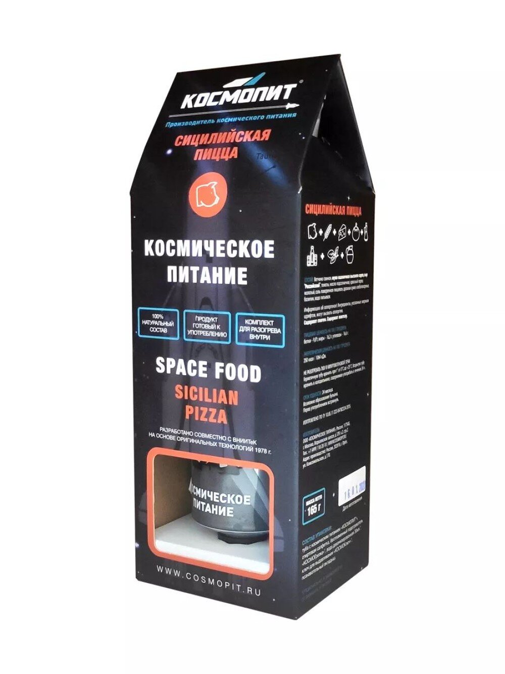 Космопит сицилийская пицца