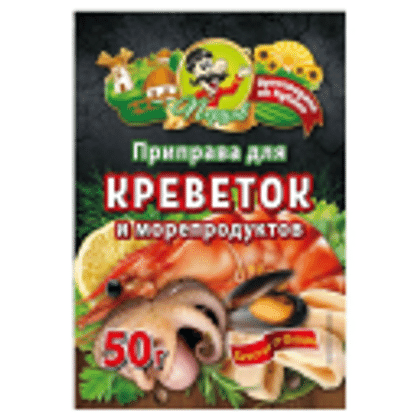 Приправа. Для креветок и морепродуктов 50гр.