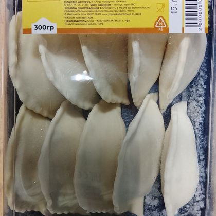 Чебуреки (посекунчики) лососевые 1/300 ШефПорт