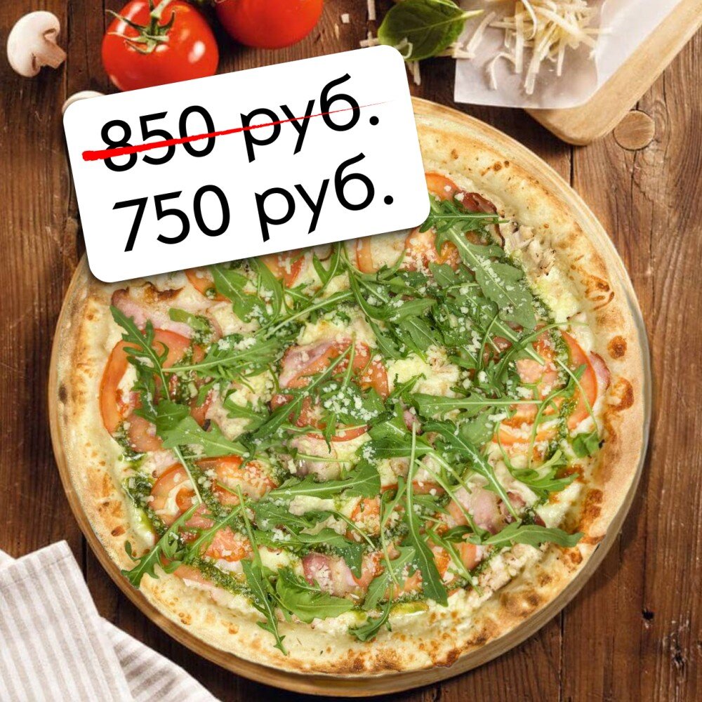 Пицца с курицей, салатом руккола и соусом песто